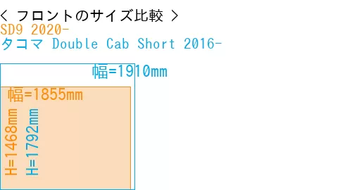 #SD9 2020- + タコマ Double Cab Short 2016-